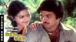 En Anbe Yaengathe Video Song  Neram Nalla Neram  Pandiyan  Urvashi  Ilayaraja  Music Studio [upl. by Anol]