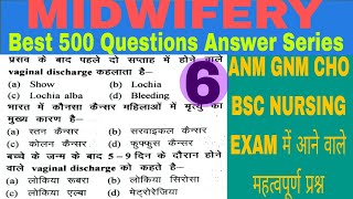 Midwifery Questions amp Answers  ANM GNM BSC NURSING Staff Nurse Solved Question  gynecology [upl. by Eirrak]