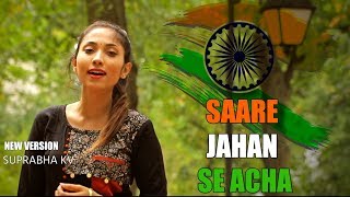 Saare Jahan Se Acha  Suprabha KV  Independence Day Special Song [upl. by Ellednek154]