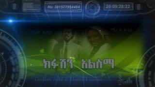 Gashaw Adal ክፉሽን አልስማ Kifushin Alsima [upl. by Amilas]