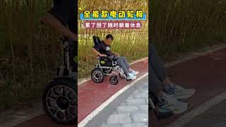 electric wheelchair redefines travel convenience making every [upl. by Alleirbag]