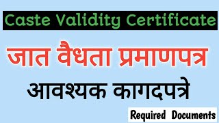 Caste validity certificate Application procedure and document list 2021  caste validity documents [upl. by Leontyne]