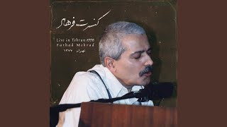 Robaiyat Live in Tehran 1998 [upl. by Rann]