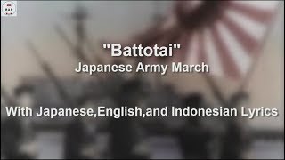 抜刀隊  Battotai  Japanese Army March  With Lyrics [upl. by Dew]