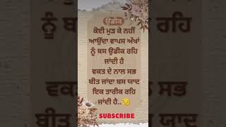 Nanak Dukhiya Sab Sansar  shorts inspiration waheguru gurugranthsahibji [upl. by Hctud]