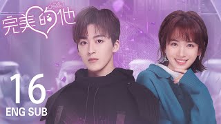 ENG SUB《完美的他 Love Crossed》EP16  R1SE何洛洛 張淩赫 代露娃  和虛擬男友在現實相遇  奇幻愛情  KUKAN Drama [upl. by Icats]