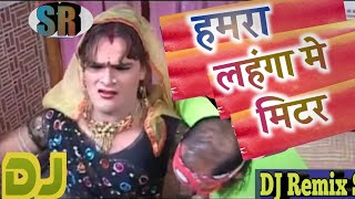 Hamra Lahanga Me Mitter Lagwadi Raja JiKhesari Lal Yadav Bhojpuri DJ song [upl. by Wendy575]