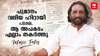 അന്നും ഇന്നും സിനിമ എന്ന് പറഞ്ഞ് മരിച്ചിട്ടില്ല  KG Markose Interview  Premalu  Poomaname [upl. by Elleiand]