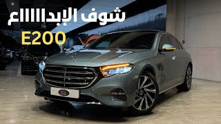 مرسيدس E200 الجديدة 2025 😍 أسطبات بشعار مرسيدس [upl. by Casilde]