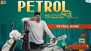 Petrol Ipothe  Wirally Originals Tamada Media [upl. by Arber]