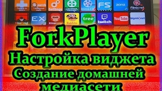 Вот как бесплатно смотреть IPTV и фильмы Fork Player для Smart TV [upl. by Carboni]