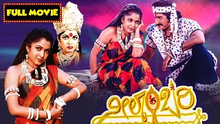 Neelambari Telugu Full Hd Movie  Telugu Movies  ManaChitraalu [upl. by Asirral]