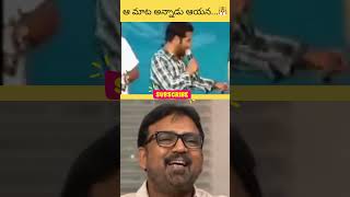 Koratala Siva About Jr NTR devara devarantr devarapart1 koratalasiva trending viralvideo [upl. by Blunk]