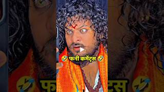 Marathi Comments Reading Trending Marathi Reels pt 26 😂  Funny Instagram Comments  shorts [upl. by Ringsmuth]