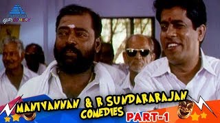 Manivannan R Sundarrajan Combo  Super Hit Comedy Collection  Part 1  Pyramid Glitz Comedy [upl. by Renee]