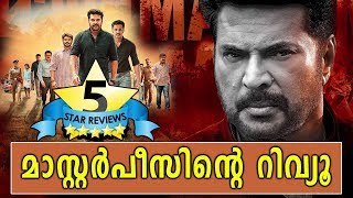 മമ്മൂട്ടി ചിത്രം മാസ്റ്റർ പീസിന്റെ റിവ്യൂ  MASTERPIECE MALAYALAM MOVIE REVIEW  MAMMOOTTY [upl. by Mazonson385]